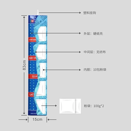 集装箱干燥棒